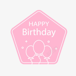 生日快乐文案粉色生日快乐标签高清图片