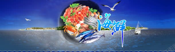 淘宝美食海鲜大促背景bannerjpg设计背景_新图网 https://ixintu.com banner 大促 带鱼 海鲜 淘宝 美食 背景 蔬菜 螃蟹 龙虾