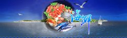 各种海鲜淘宝美食海鲜大促背景banner高清图片