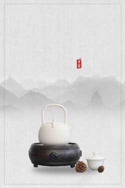茶炉印章低唱浅斟中国风茶道高清图片