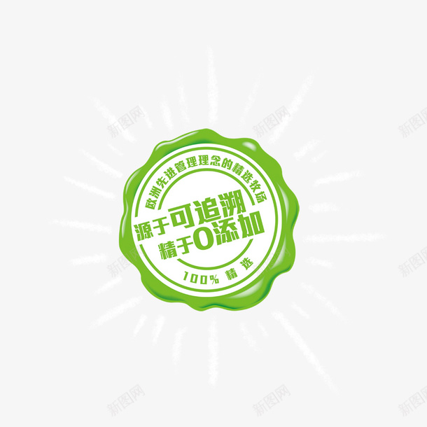 绿色食品psd免抠素材_新图网 https://ixintu.com 0添加 吃出健康 文字 无污染 无污染食品 绿色 绿色食品 食品