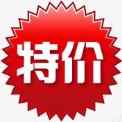 特价红色渐变三角花边标签png免抠素材_新图网 https://ixintu.com 三角 标签 渐变 特价 红色 花边