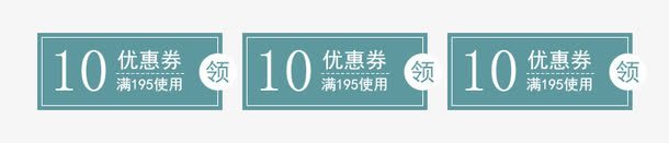 精品优惠券png免抠素材_新图网 https://ixintu.com 优惠券 促销 先领券 免费领 再购物 数字 满就减 点击领取 现金券 立即领取