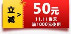 双11海报优惠券素材