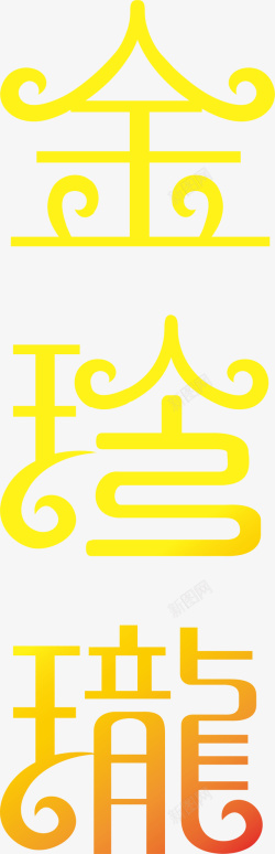 金玲珑金玲珑创意logo矢量图图标高清图片