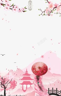 粉色浪漫花朵春分海报背景素材