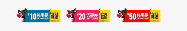 优惠券psd免抠素材_新图网 https://ixintu.com 优惠券 店铺现金券 抵扣促销标签 素材 红包 购物券
