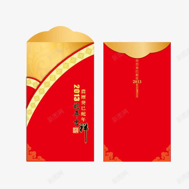 打开的金色红包png免抠素材_新图网 https://ixintu.com 喜庆 打开的红包 新年 金色