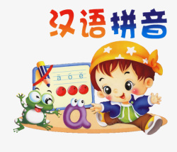 感恩教育卡片汉语拼音装饰高清图片