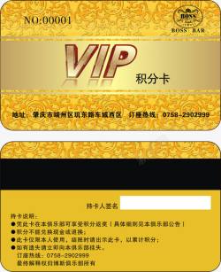 VIP充值卡精美VIP会员卡高清图片