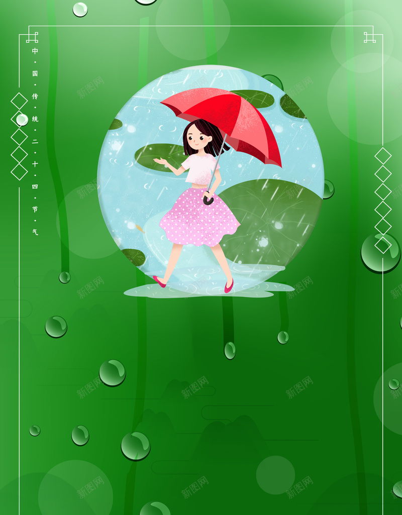 绿色雨天漫步背景图jpg设计背景_新图网 https://ixintu.com 插画人物 湖泊背景 绿色背景 荷叶 边框 雨天