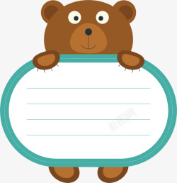 简单的信纸图片手绘小熊信纸高清图片