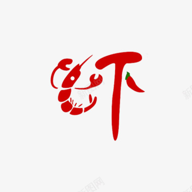 虾logo辣椒图标图标