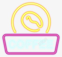 咖啡发光霓虹灯标牌咖啡发光线条高清图片