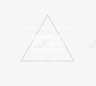邀请函png免抠素材_新图网 https://ixintu.com 婚礼 邀请函 酒席