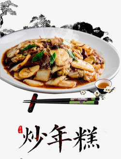 韩国辣炒年糕传统美食高清图片