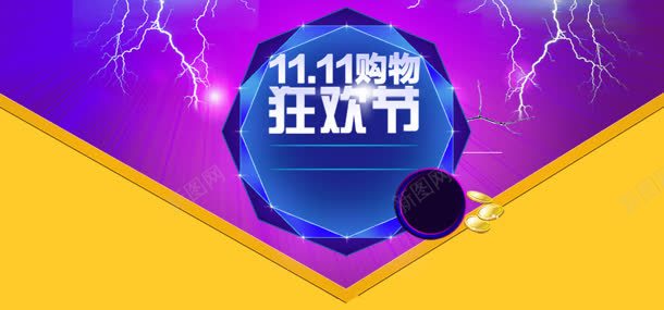 双购物狂欢节jpg设计背景_新图网 https://ixintu.com PSD源文件 优惠卷 促 促销 加入购物车模板 双11 天猫 淘宝双11提前 节日 购物狂欢节 通用