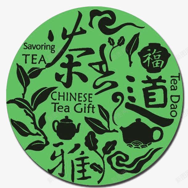 创意绿茶psd免抠素材_新图网 https://ixintu.com 茶叶 茶壶 茶文化 茶道