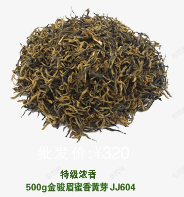 金骏眉蜜香黄芽psd免抠素材_新图网 https://ixintu.com 产品实物 养生 茶 茶叶包装设计