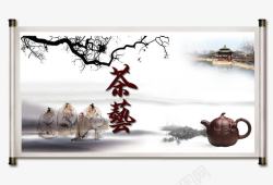 传统文化道古典画轴中国茶艺高清图片