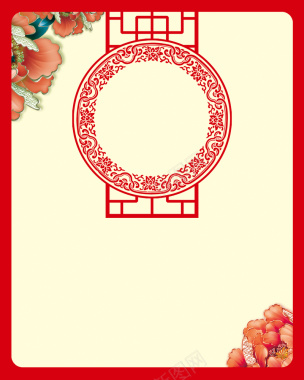 中式古典牡丹图腾婚礼请柬卡片背景背景