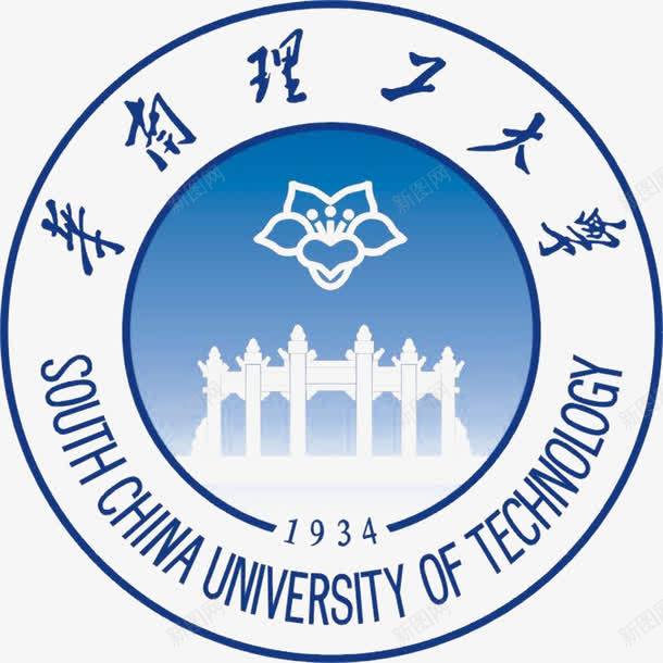 华南理工大学logo图标png_新图网 https://ixintu.com 大学图标 理工 理工大学 理工大学logo