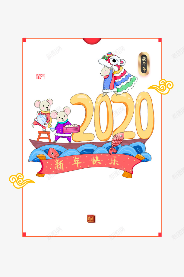 春节2020新年快乐手绘老鼠祥云psd免抠素材_新图网 https://ixintu.com 2020 手绘老鼠 新年快乐 春节 祥云