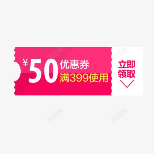 简约天猫促销标签png免抠素材_新图网 https://ixintu.com 价格标签 优惠劵模版 低价购物 促销活动 简约标签 网上购物