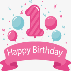 生日快乐派对彩色气球一岁生日高清图片