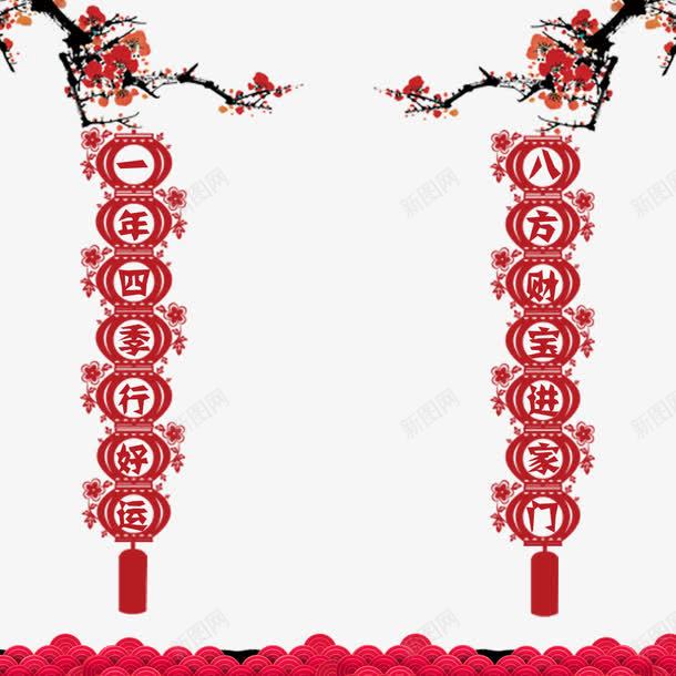 对联装饰png免抠素材_新图网 https://ixintu.com 2023 2024 对联 梅花 祥云 节日