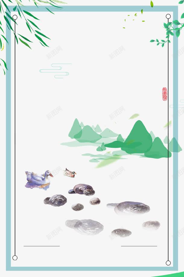 春季创意海报边框png免抠素材_新图网 https://ixintu.com 创意设计 山水 春天 春季 树叶 海报 边框 鸭子