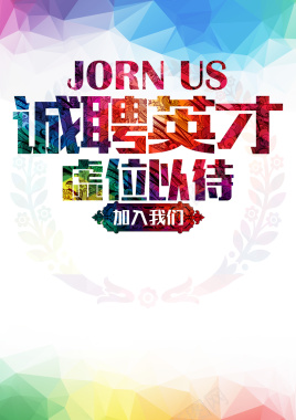 彩色扁平背景背景