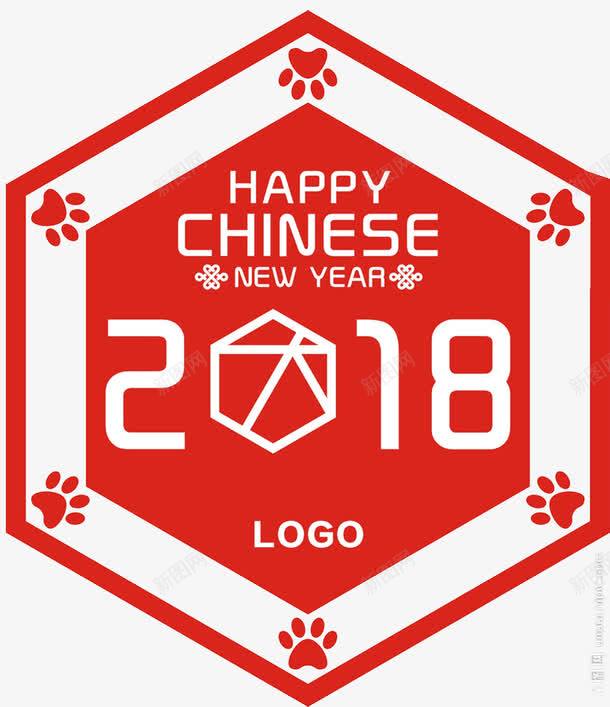 2018狗年春节海报png免抠素材_新图网 https://ixintu.com 传统 新年 新年快乐 新年海报 新年装饰 春节快乐 海报设计 狗年春节 祥云 装饰 设计 边框