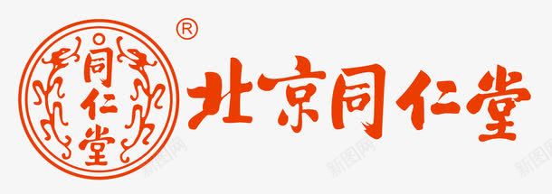 北京同仁堂图标png_新图网 https://ixintu.com logo 北京同仁堂 矢量标志