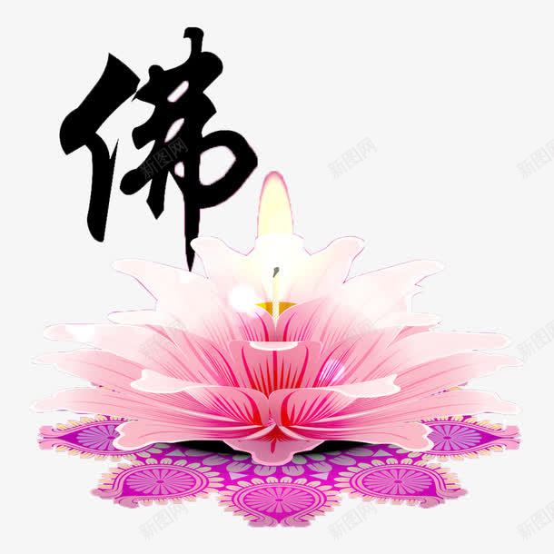 佛教卫塞节点莲花灯png免抠素材_新图网 https://ixintu.com 佛教 卫塞节 字体 文化 点灯 粉色 莲座 莲花座