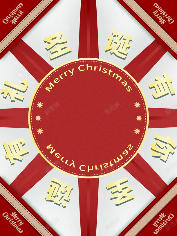 圣诞有你圣诞有礼雪花png免抠素材_新图网 https://ixintu.com 圆圈 圣诞有你圣诞有礼 金色字体 雪花