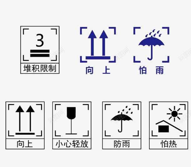 瓦楞纸箱包装图标png免抠素材_新图网 https://ixintu.com 包装物流图标 小图标 小标志 物流图标 纸箱包装图标 纸箱外包装上的标识 纸箱标识 纸箱警示标识 运输图标