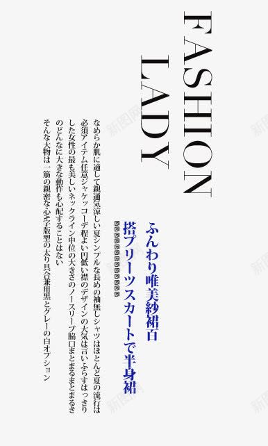 日系文字排版png免抠素材_新图网 https://ixintu.com 小清新 文字模板 日系 日系文字排版