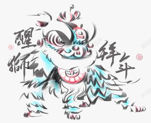 醒狮拜年png免抠素材_新图网 https://ixintu.com 中国风 传统文化 喜庆 庆祝 过年 霸气醒狮