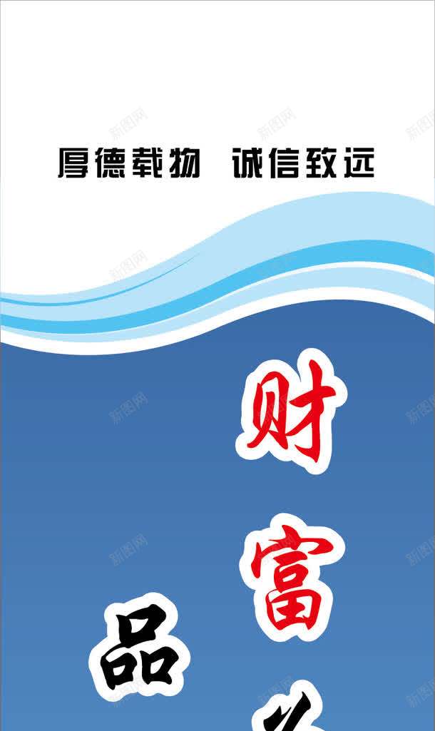 企业文化展板矢量图ai免抠素材_新图网 https://ixintu.com ai 企业文化墙 公司文化 公开栏 宣传栏 放大镜 海报 背景 花纹 矢量图