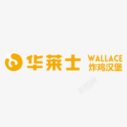 华莱士logo黄色华莱士排版logo标志图标高清图片