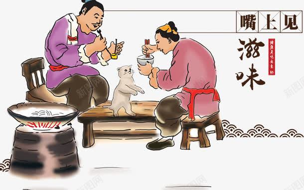 卡通人物饮食psd免抠素材_新图网 https://ixintu.com 中国古代卡通人物 卡通人物 古人 古代 面 面条 餐饮 餐饮文化 饮食