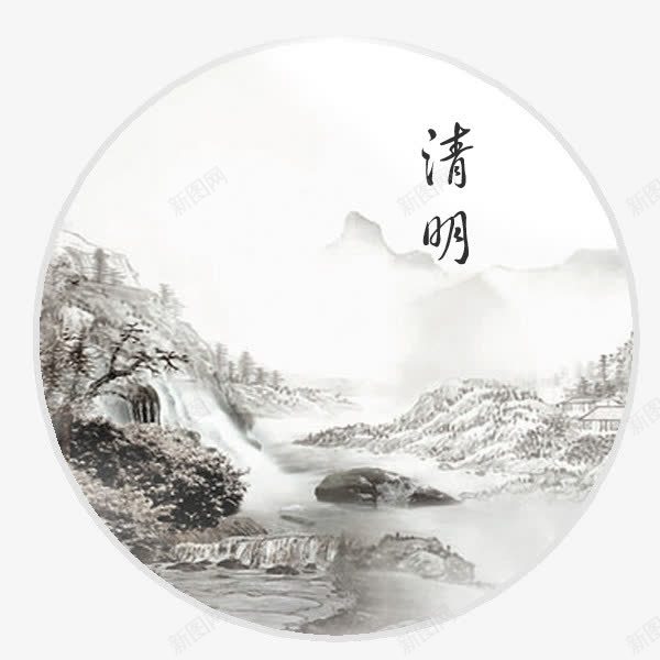 清明节水墨山水png免抠素材_新图网 https://ixintu.com 山水 水墨 清明节 灰色