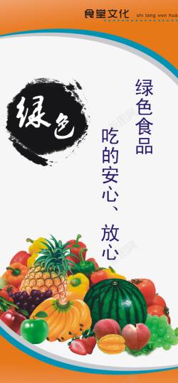 ppt模板元素绿色食品标语高清图片