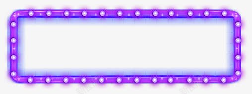 手绘创意合成紫色光效边框png免抠素材_新图网 https://ixintu.com 创意 合成 紫色 边框