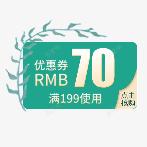 蓝色清新ianshang点击购买促销标签png免抠素材_新图网 https://ixintu.com 优惠劵 柳叶 点击购买 点击领取 立即领取 设计标签