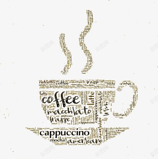 英文字母合成的茶杯png免抠素材_新图网 https://ixintu.com 创意 咖啡字母 英文字母 装饰图案