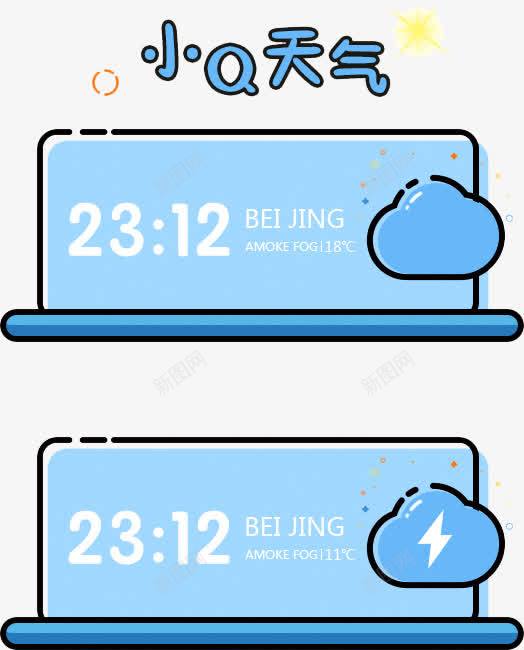 天气预报图标png_新图网 https://ixintu.com 天气预报 字母 小Q报时 时间 英语 蓝色 页面