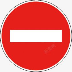 禁止通行禁止通行矢量图高清图片