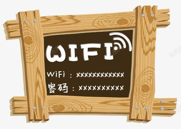 免费无线png免抠素材_新图网 https://ixintu.com WIFI图案 WiFi 免费 无线 木牌